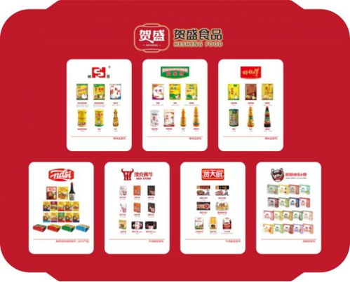 賀盛食品 39年匠心傳承，中式調(diào)味的鮮行者