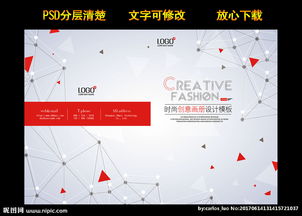 未來觸手可及 物聯(lián)網(wǎng)科技公司的時(shí)尚創(chuàng)意畫冊設(shè)計(jì)